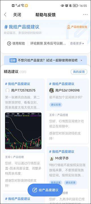 新浪财经极速版 v1.20.0.1安卓版