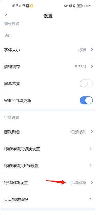 新浪财经极速版 v1.20.0.1安卓版