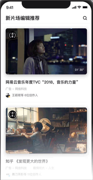 新片场视频素材app v2.8.7安卓版
