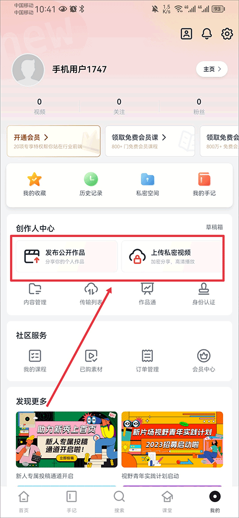 新片场视频素材app v2.8.7安卓版