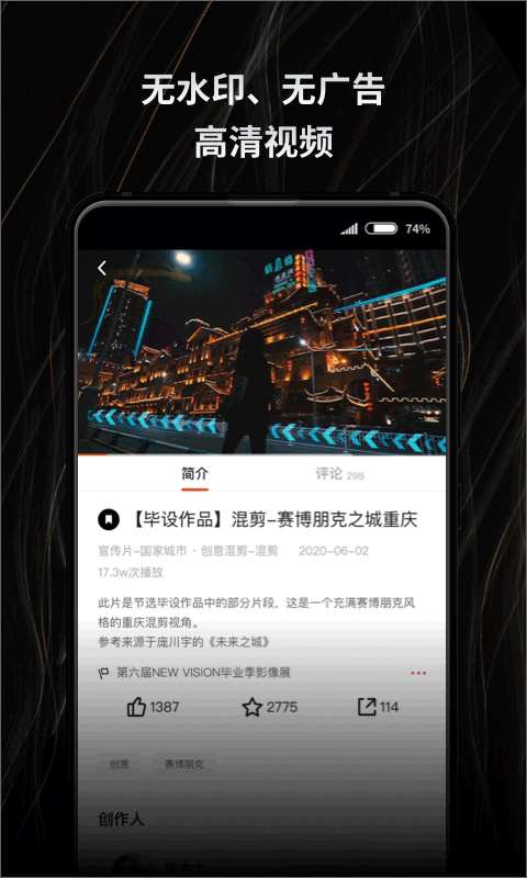 新片场视频素材app v2.8.7安卓版