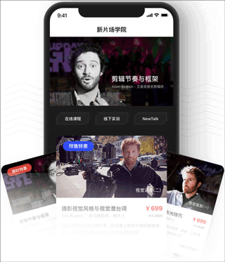 新片场视频素材app v2.8.6安卓版