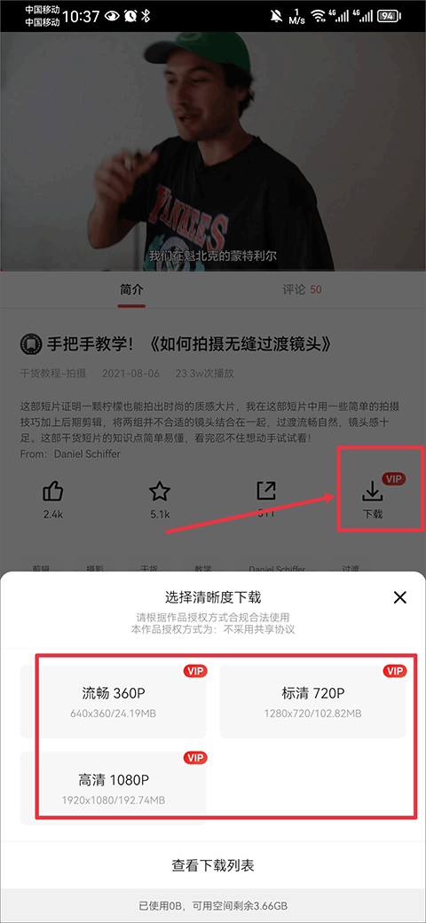 新片场视频素材app v2.8.6安卓版