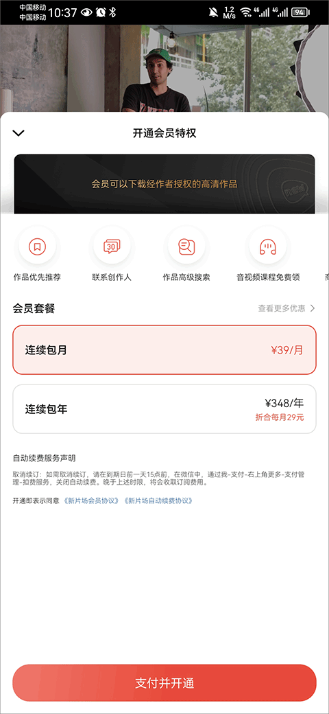 新片场视频素材app v2.8.6安卓版