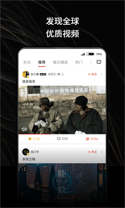 新片场视频素材app v2.8.6安卓版