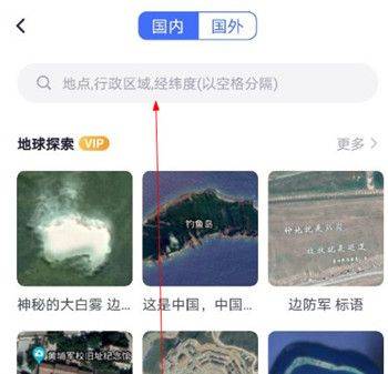 新知卫星地图app v4.6.9安卓版