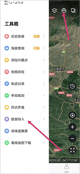 新知卫星地图app最新版 v4.7.1安卓版