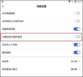 新知卫星地图app最新版 v4.7.1安卓版