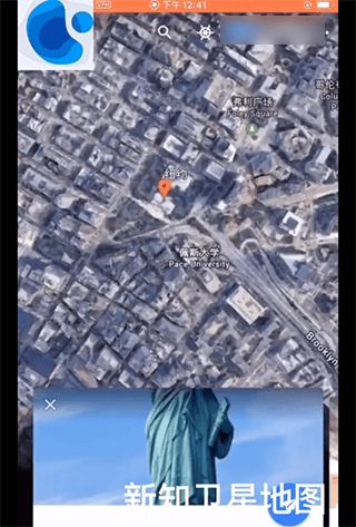 新知卫星地图app最新版 v4.7.3安卓版