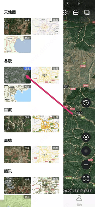 新知卫星地图app最新版 v4.7.3安卓版