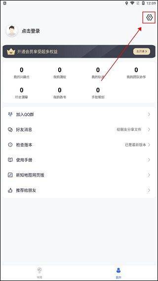 新知卫星地图app最新版 v4.7.3安卓版