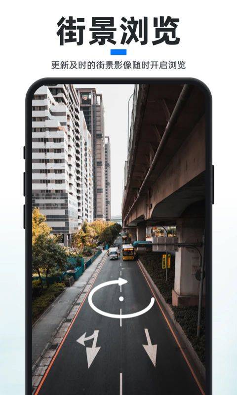新知卫星地图app最新版 v4.7.3安卓版