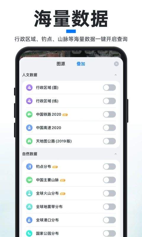新知卫星地图app最新版 v4.7.9安卓版