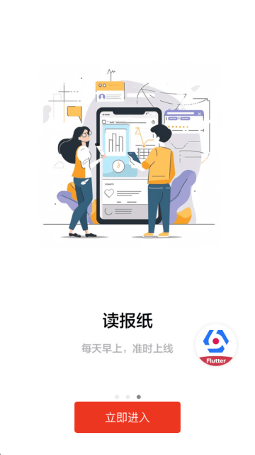 新石化新闻手机版下载 新石化新闻手机版下载