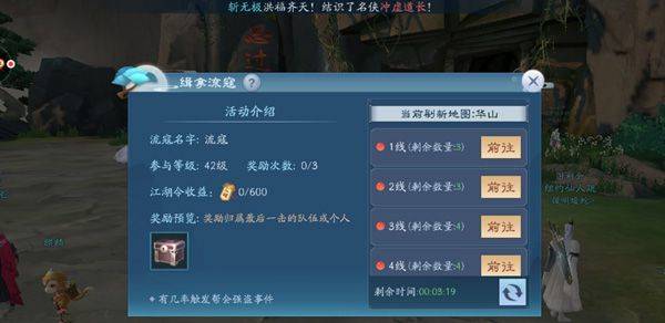 新笑傲江湖vivo版 v1.0.282.0安卓版