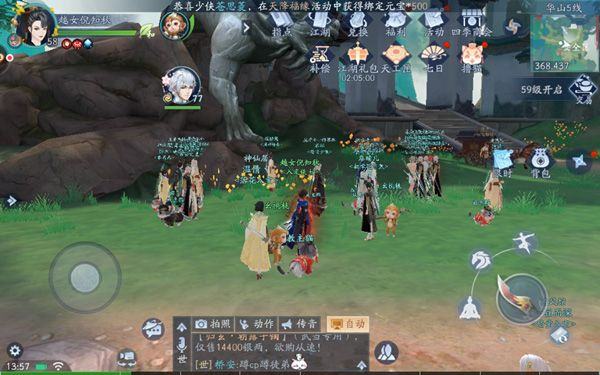 新笑傲江湖vivo版 v1.0.282.0安卓版