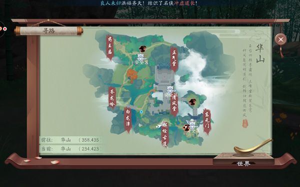 新笑傲江湖vivo版 v1.0.282.0安卓版