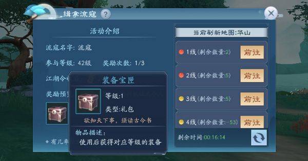 新笑傲江湖vivo版 v1.0.282.0安卓版