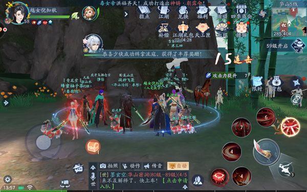 新笑傲江湖vivo版 v1.0.282.0安卓版