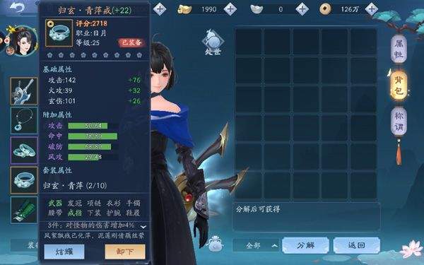 新笑傲江湖vivo版 v1.0.282.0安卓版