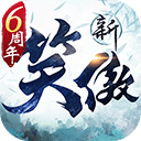新笑傲江湖vivo版 v1.0.282.0安卓版