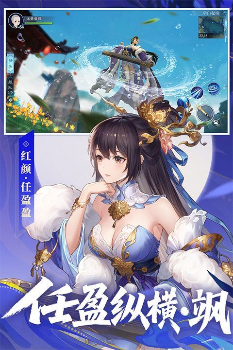 新笑傲江湖vivo版 v1.0.282.0安卓版