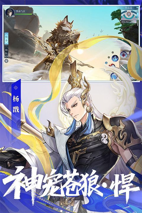 新笑傲江湖vivo版 v1.0.282.0安卓版