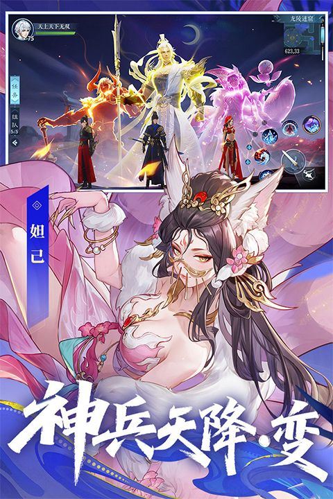 新笑傲江湖vivo版 v1.0.282.0安卓版