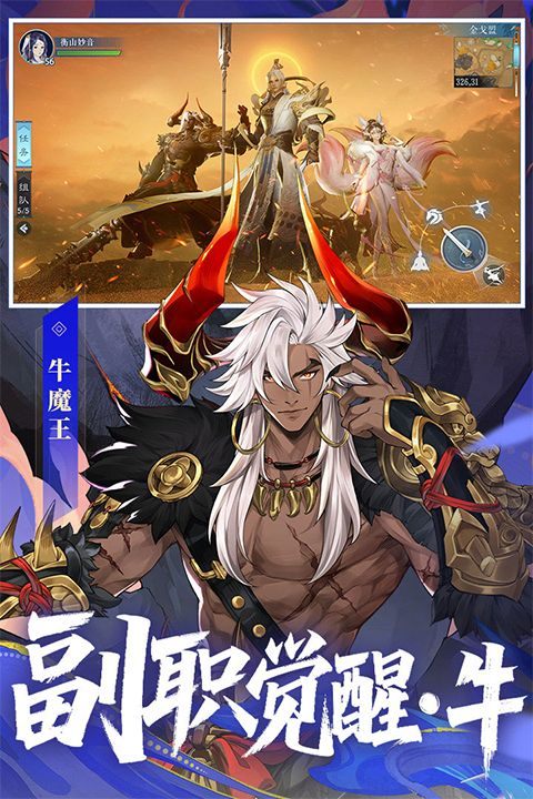 新笑傲江湖vivo版 v1.0.282.0安卓版