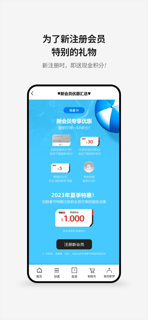 新罗免税店app v11.3.14官方版