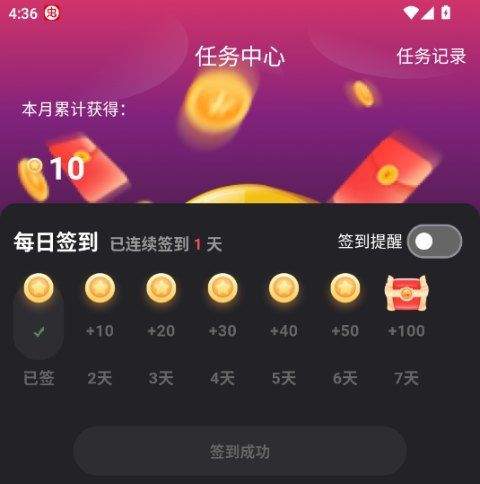 新辰剧选app v1.7.3安卓版