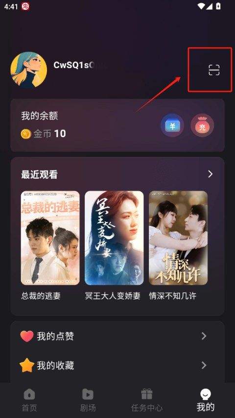 新辰剧选app v1.7.3安卓版