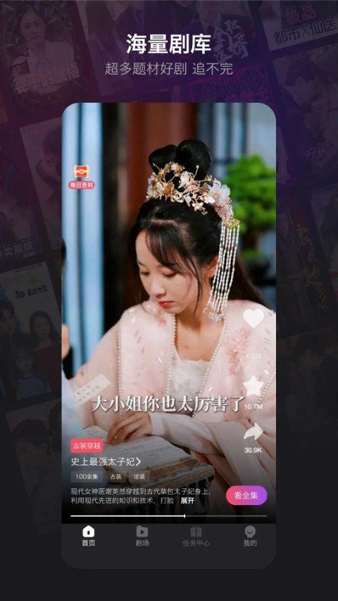 新辰剧选app v1.7.3安卓版