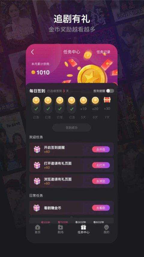 新辰剧选app v1.7.3安卓版