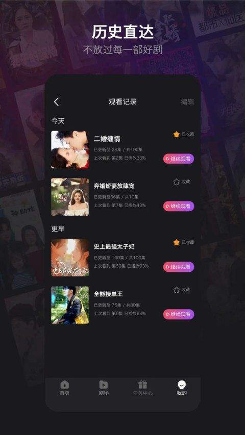 新辰剧选app v1.7.3安卓版