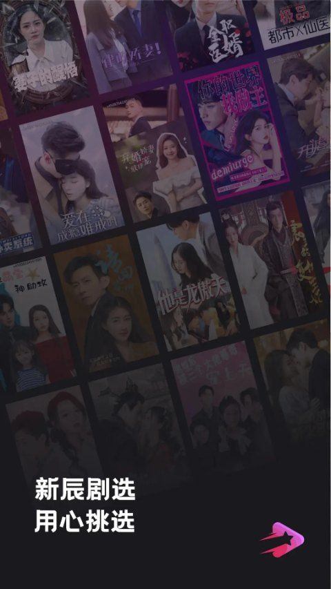 新辰剧选app v1.7.3安卓版
