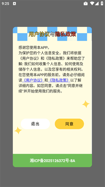 新闪指连点器Pro最新版