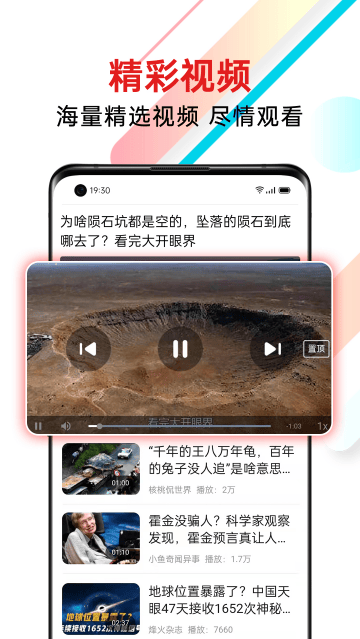 新闻快报下载安装 新闻快报下载安装