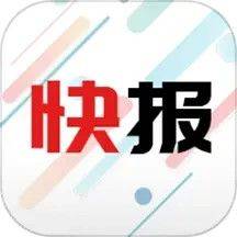 新闻快报下载安装 v1.5.1.c 安卓版