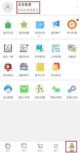 新青年麻醉论坛app v6.1.8 安卓版 新青年麻醉论坛app v6.1.8 安卓版