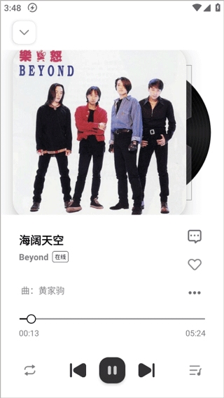 新音悦适配2026最新版 v4.3.8安卓版