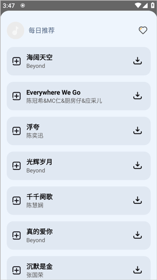 新音悦适配2026最新版 v4.3.8安卓版