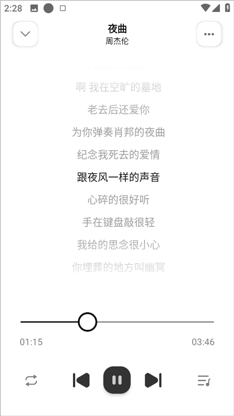 新音悦适配2026最新版 v4.3.9安卓版