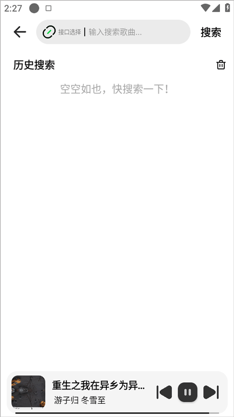新音悦适配最新版本下载安装 v4.3.2 手机版 新音悦适配最新版本下载安装 v4.3.2 手机版