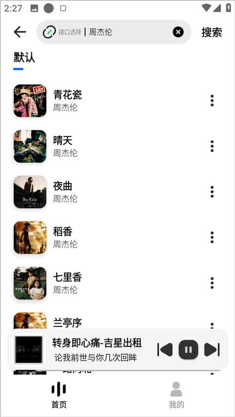 新音悦适配最新版本下载安装 v4.3.2 手机版 新音悦适配最新版本下载安装 v4.3.2 手机版