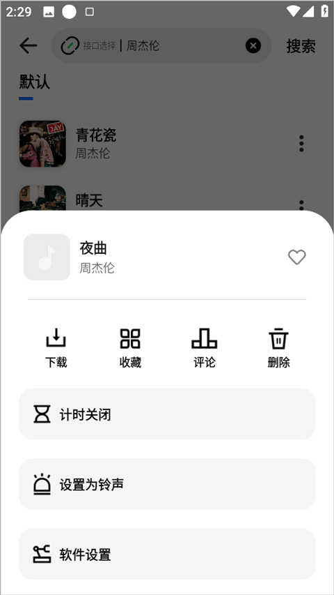 新音悦适配最新版本下载安装 v4.3.2 手机版 新音悦适配最新版本下载安装 v4.3.2 手机版