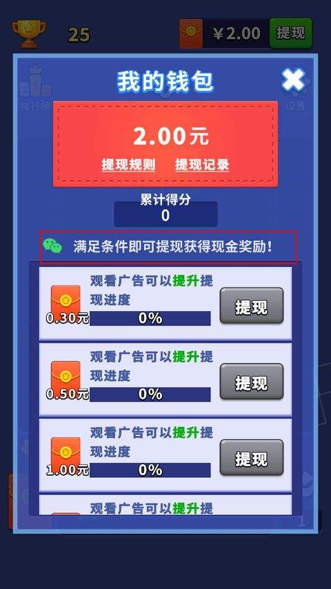 方块开心消游戏 v1.3.5安卓版