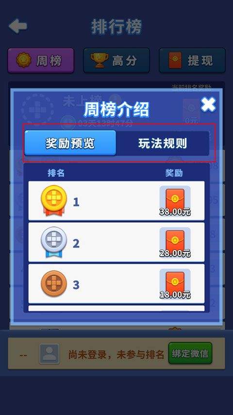 方块开心消游戏 v1.3.5安卓版