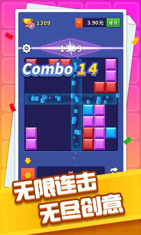 方块开心消游戏 v1.3.5安卓版