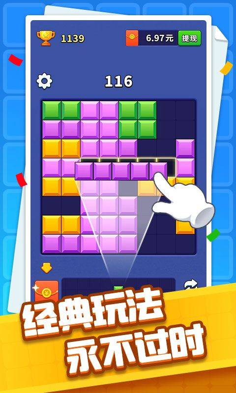 方块开心消游戏 v1.3.5安卓版